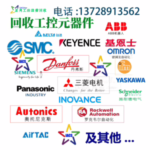 回收工控设备电话